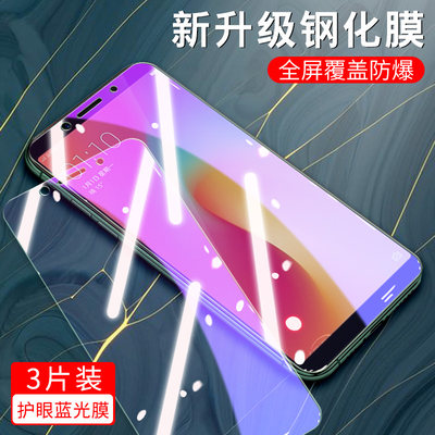 适用oppoA73钢化膜oppo A73T全屏膜0PP0A73手机膜0ppoA73屏保膜opp0抗蓝光opopA保护ppo刚化oppa防摔玻璃贴模