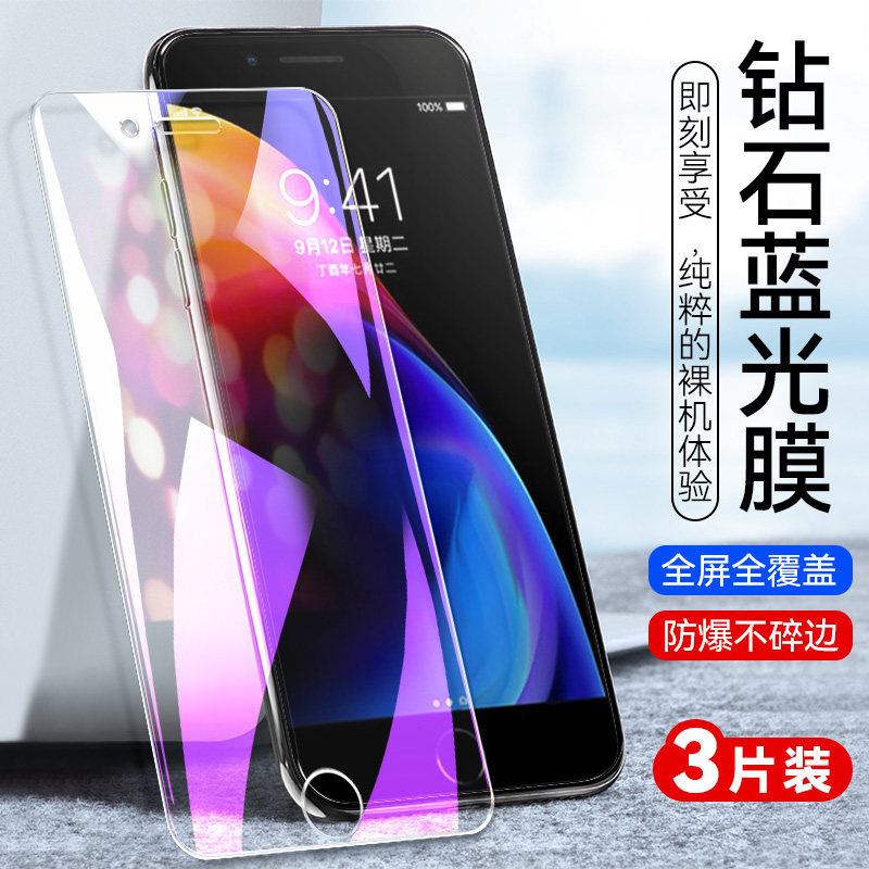 防指纹油污 护眼高清 防摔爆屏 强抗蓝光