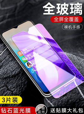 V2168A适用于VIVOY10钢化膜ⅵvoy手机膜vⅰⅴoy全屏贴膜riroy/ⅵVOy/∨ivoy/vavoy高清