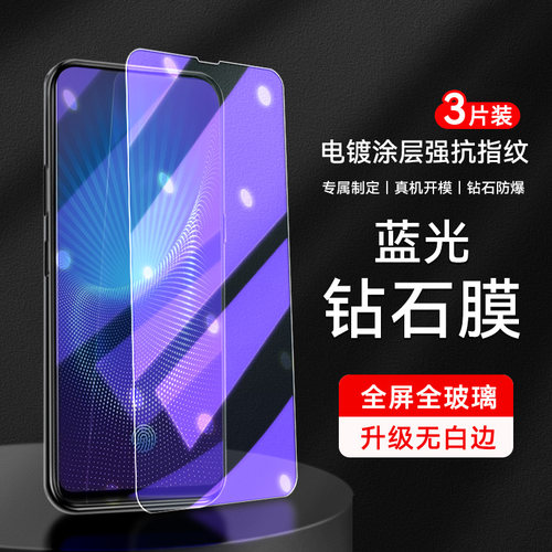 防指纹油污 护眼高清 防摔爆屏 强抗蓝光