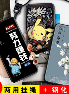 适用华为Nova7Pro手机壳JER一AN10套JERAN20Por5g新款nove硅胶novo卡通nowa防摔noⅴa7nover曲面屏navo男女七