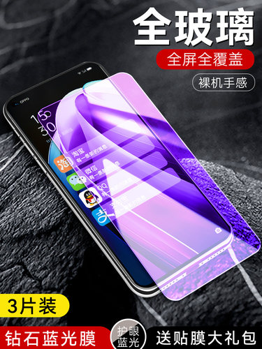 防指纹油污 护眼高清 防摔爆屏 强抗蓝光