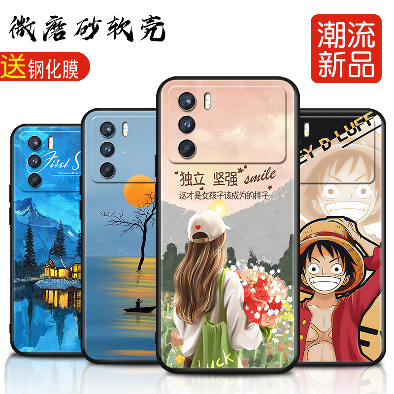 磨砂软壳 抗震防摔 精美潮壳