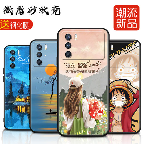 磨砂软壳 抗震防摔 精美潮壳