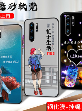 适用华为P30Pro手机壳VOG一AL00保护套al10新款p39por外壳ppro曲屏pr0防摔vogaloo硅胶huaweip30p0r华p了卡通