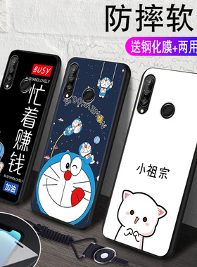 机器猫华为nova4e手机壳nova4e个性novo外壳note全包nove保护套nave男navo女款nava四n4e华mar一aloon0va防摔