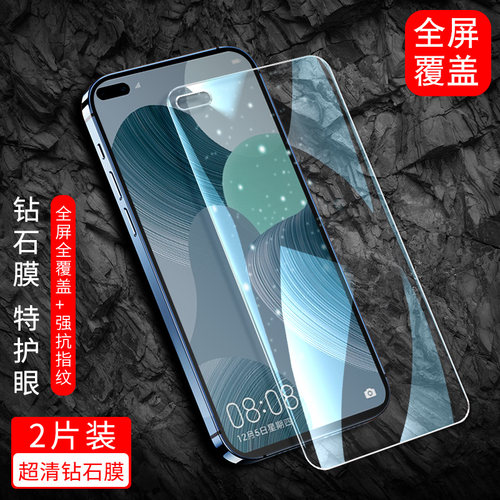 防指纹油污 护眼高清 防摔爆屏 强抗蓝光