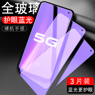 igoo iq0o icoo高清钻石 iqo0 适用VIVOIQOO3钢化膜iq00手机膜iqqo全屏贴膜iooo