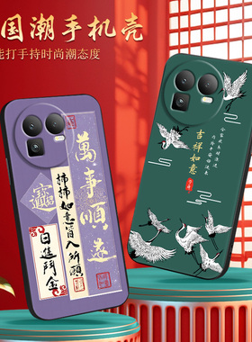 适用于realme真我gt8手机壳RMX6699防摔Realme GT8软壳Reamle TG8中国风ReaIme GT8磨砂RelameGT8创意Reelme8