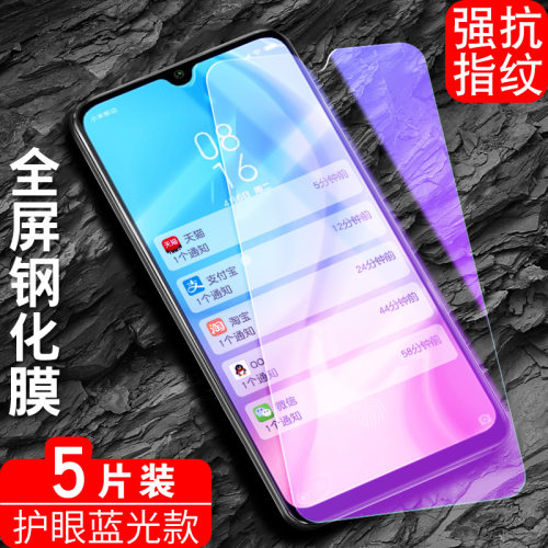 防指纹油污 护眼高清 防摔爆屏 强抗蓝光