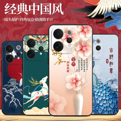 适用于vivos50手机壳防摔中国风
