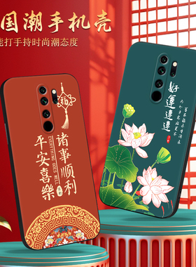 luckrider适用于红米note8pro手机壳m1906g7e个性潮牌redmi网红note8pro保护套hongmi全包防摔hmnote8por经典