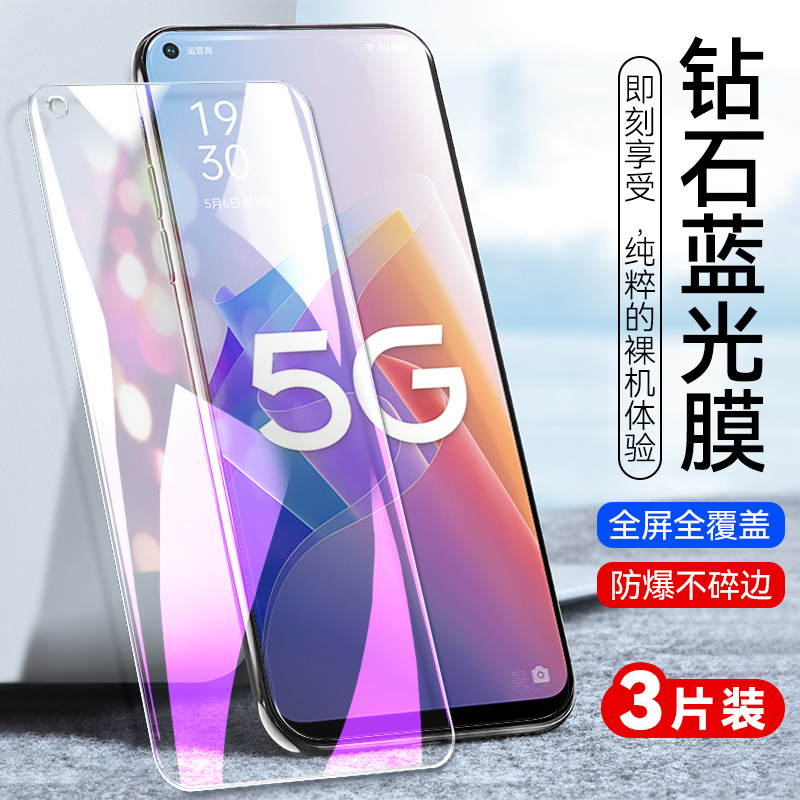 防指纹油污 护眼高清 防摔爆屏 强抗蓝光