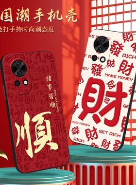 luckrider适用于华为nova12手机壳blk-al00超火外壳nova13潮流爆款blk-al80 新年honor防摔保护套nova12软硅