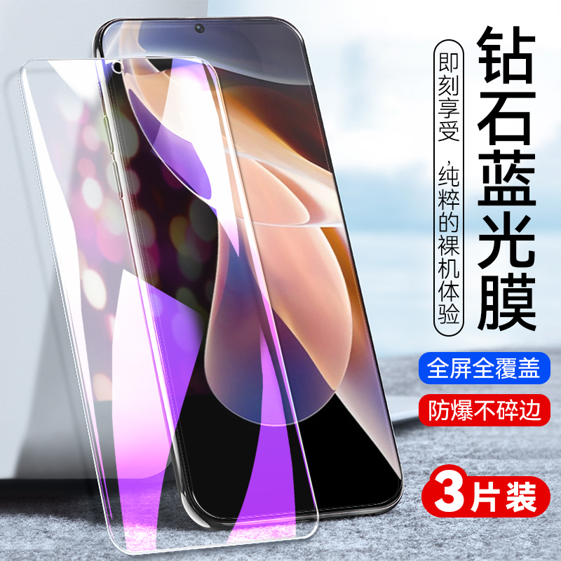 防指纹油污护眼高清防摔爆屏强抗蓝光