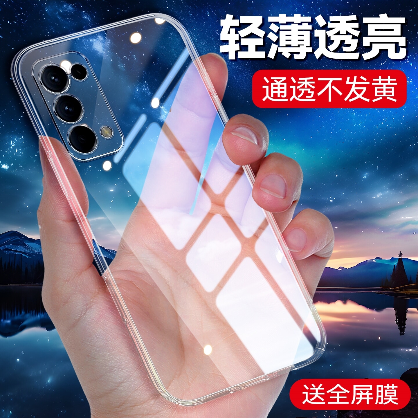 新款软壳 抗震防摔 精美潮壳