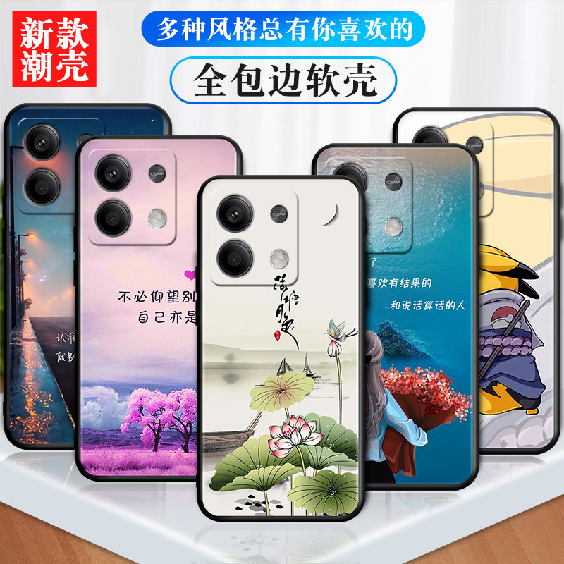 适用于红米NOTE13手机壳小米redminote保护套hongminote男女外壳软后壳荷花莲花荷塘月色订定制