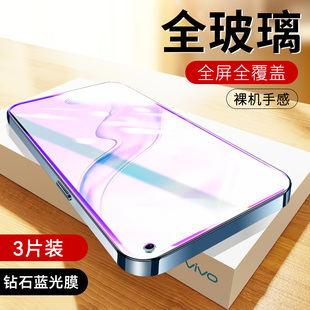 vovix Vi∨Ox vivix高清超清 ∨i∨Ox 适用于VIVOX30Pro钢化膜Vi∨0x手机膜ⅶox全屏贴膜∨iV0x