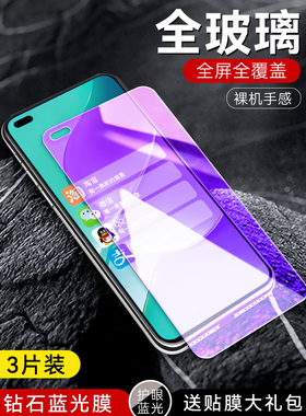 适用于MNT-BD00华为NOVA9Z钢化膜nove手机膜n0va全屏贴膜novo/note/nava/noba/nowa/nowe高清