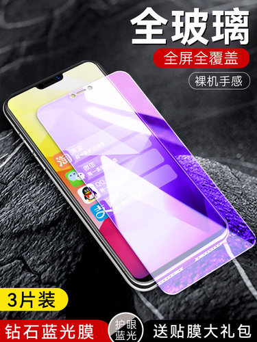 防指纹油污 护眼高清 防摔爆屏 强抗蓝光