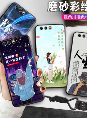 华为荣耀9手机壳STF一AL10保护TL套Honor九STFAL00新款外壳硅胶全包防摔磨砂软壳钢化膜后荣誉男女STFTL卡通