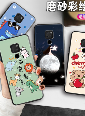 适用华为Mate20手机壳mete20钢化膜mt20的mata女款meite硅胶美特2o迈特hma一al00男hmaal卡通mαte防摔mt套