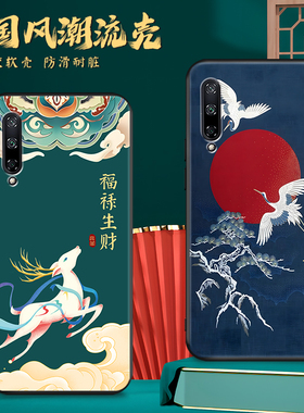 适用华为hlk一al10手机壳honor9xpro保护软壳hlkal100荣耀x9pro简约hik-al10外套9xp中国风9xpor九叉HLKTL