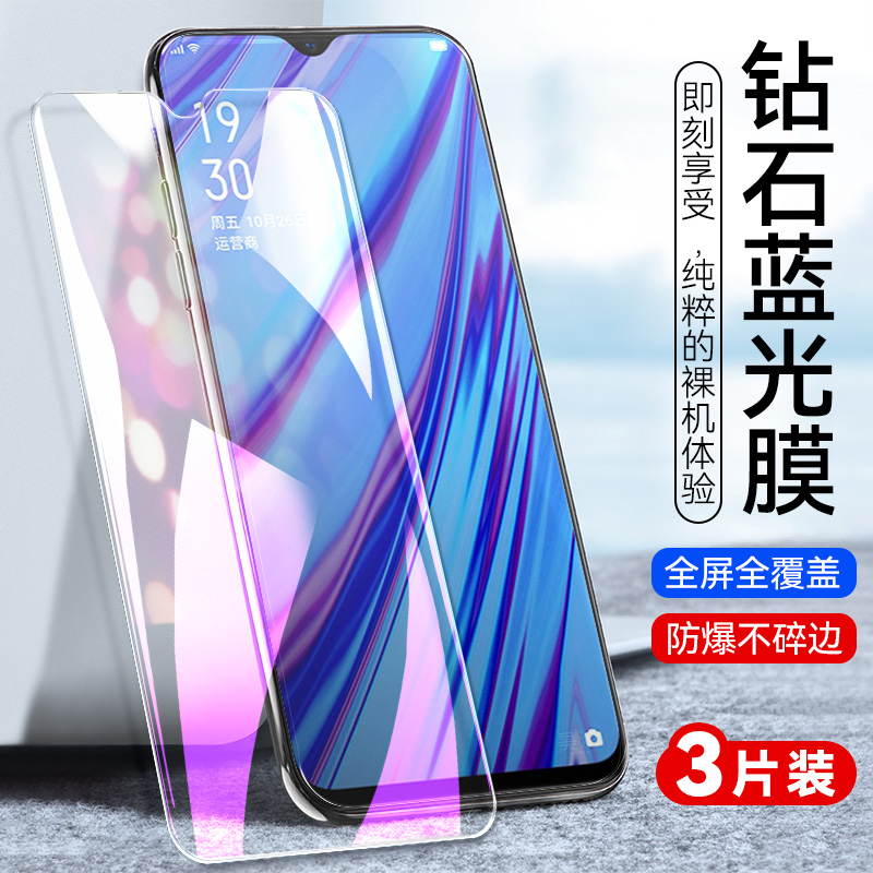 防指纹油污 护眼高清 防摔爆屏 强抗蓝光