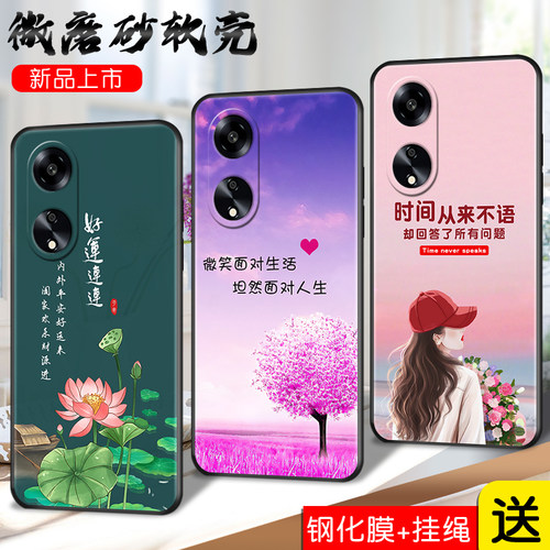 磨砂软壳 抗震防摔 精美潮壳