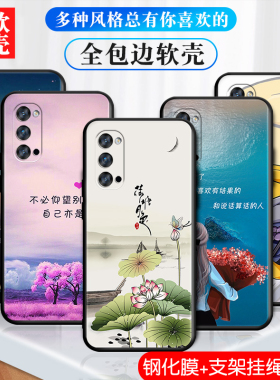 适用OPPORENO4Pro手机壳neno保护套rreno男女外壳rino/ro/reuo/rqno瑞诺rsno/rdno软后壳荷塘月色订定制