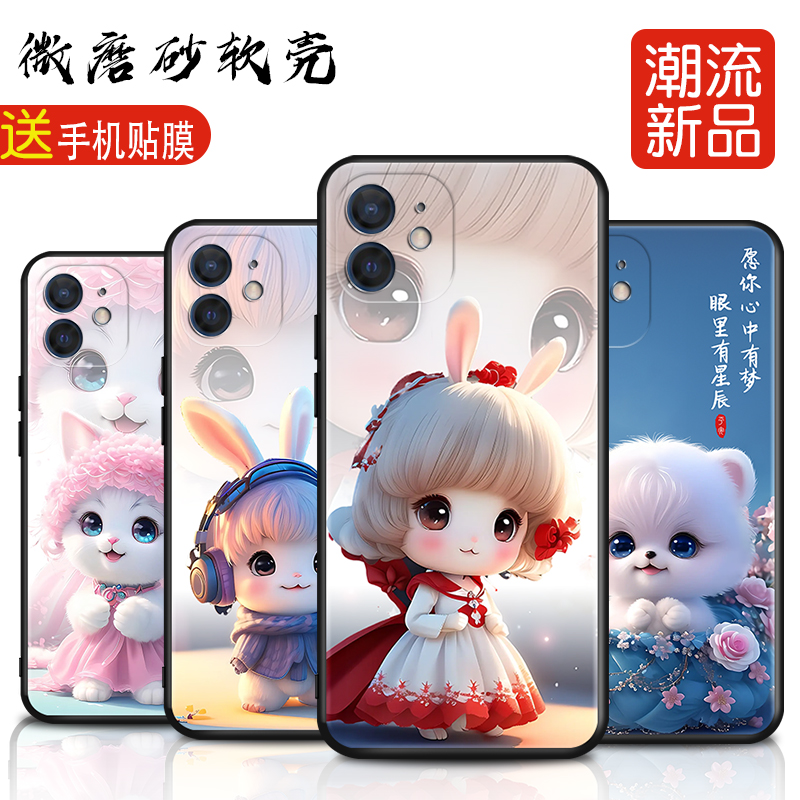 磨砂彩绘软壳 抗震防摔 精美潮壳