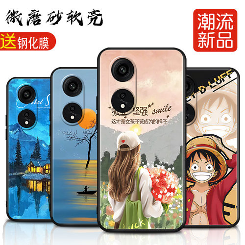 磨砂软壳 抗震防摔 精美潮壳