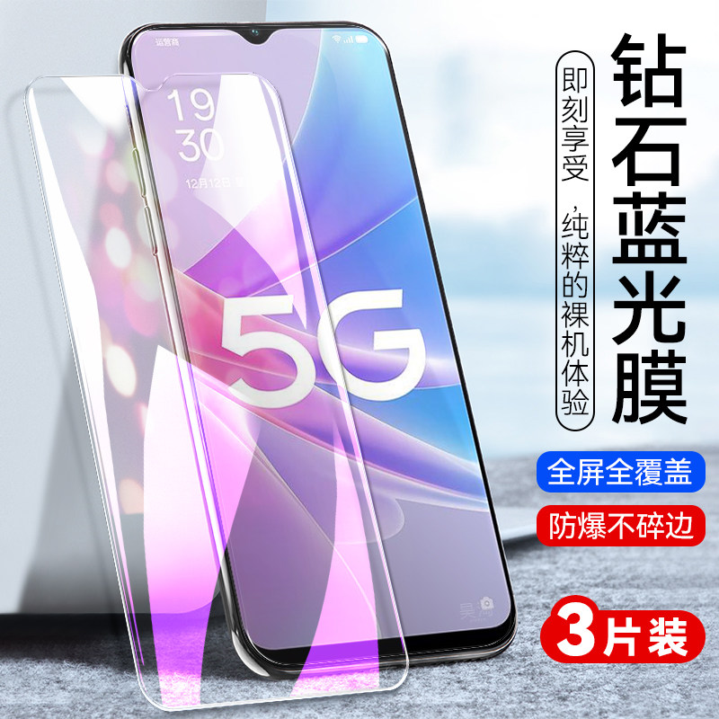 防指纹油污 护眼高清 防摔爆屏 强抗蓝光