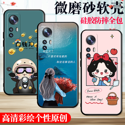 适用小米12Pro手机壳xiaomi保护套mi男女外壳米软后壳ml/m1/xiaom1/xiaomⅰ卡通可爱向钱冲订定制