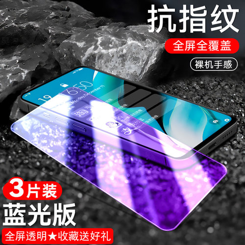 防指纹油污 护眼高清 防摔爆屏 强抗蓝光