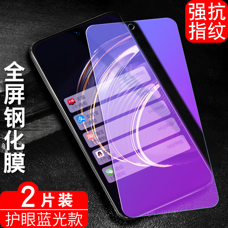 防指纹油污 护眼高清 防摔爆屏 强抗蓝光