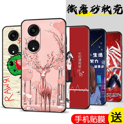 磨砂软壳 抗震防摔 精美彩绘