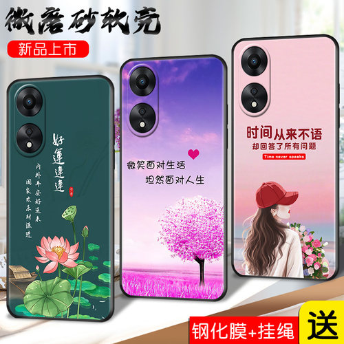磨砂软壳 抗震防摔 精美潮壳