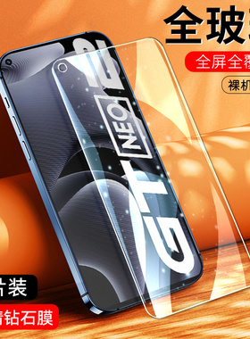 适用于RealmeGTNEO2钢化膜真我gtneo手机膜reaimegtneo全屏贴膜relamegtneo/reamlegtneo高清玻璃