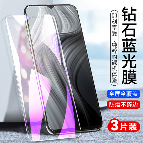 防指纹油污 护眼高清 防摔爆屏 强抗蓝光