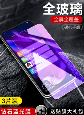 适用于MAR-AL00华为NOVA4E钢化膜nove手机膜n0va全屏贴膜novo/note/nava/noba/nowa/nowe高清