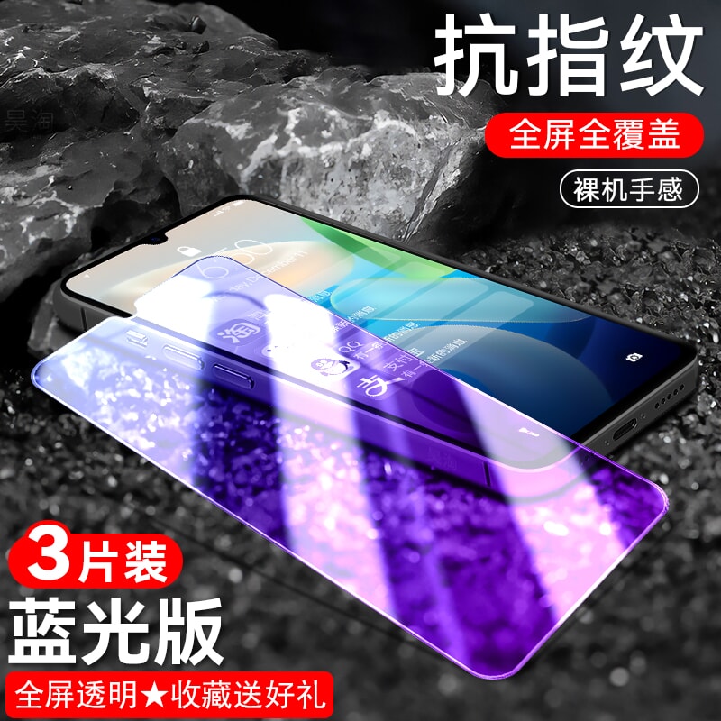 适用于VIVOY71T钢化膜V2102A刚化玻璃vivo维沃y71t护眼抗蓝光viovy71t防摔贴模viv0y71t高清vlvoy全屏voy71t