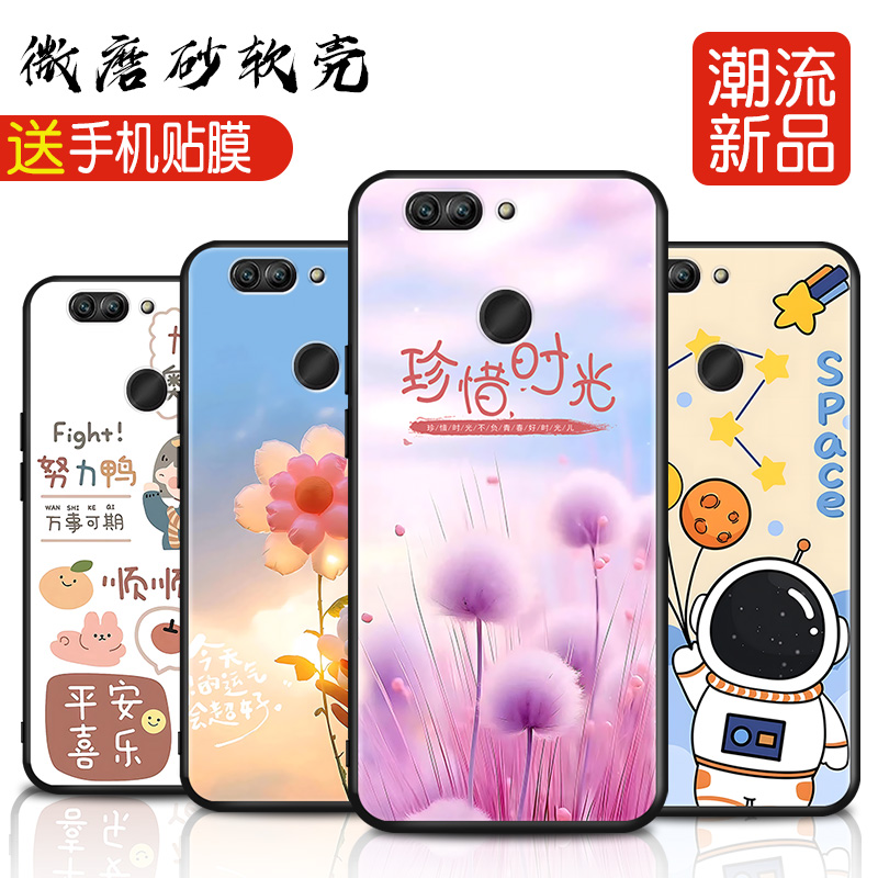 软壳华为手机壳复古nova2plus