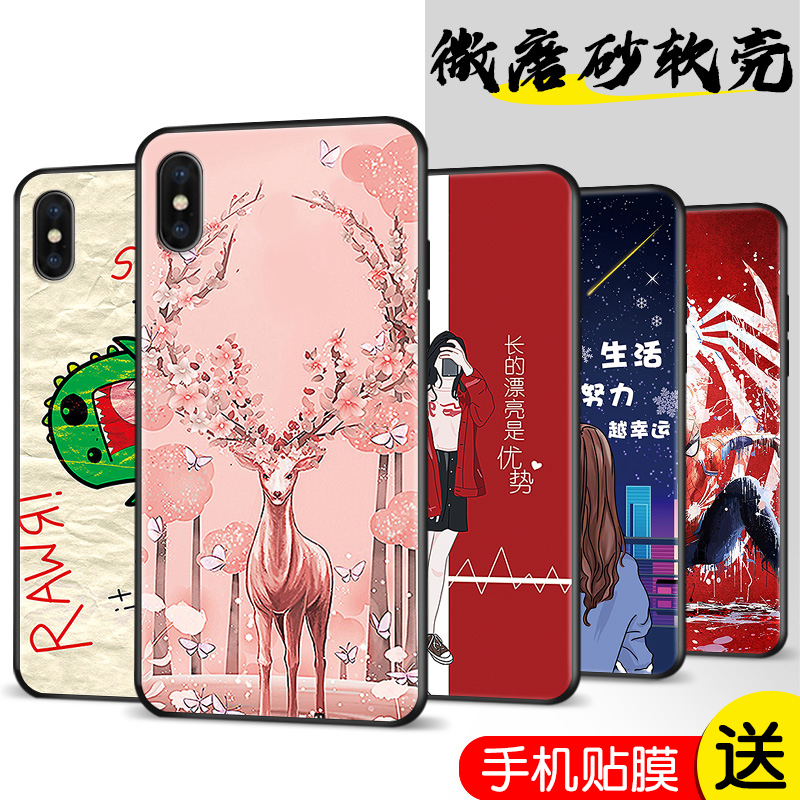 磨砂软壳 抗震防摔 精美潮壳