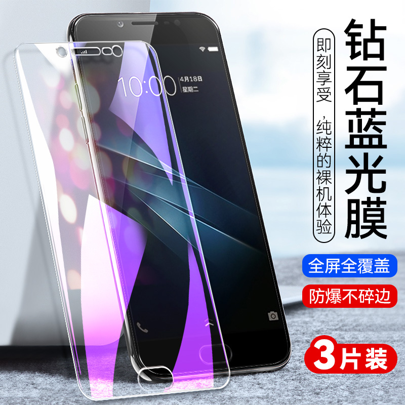 适用vivoY69钢化膜viov丫69 viv0y69a全屏覆盖voviy69A高清viv0y69L刚化摸vivovy69a手机贴模viov y69L抗蓝光