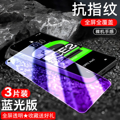 适用OPPOACE2钢化膜oppoace2eva限定版高清蓝光护眼PDHM00全屏pdgmoo屏幕贴膜oppoace2防爆保护膜玻璃手机膜