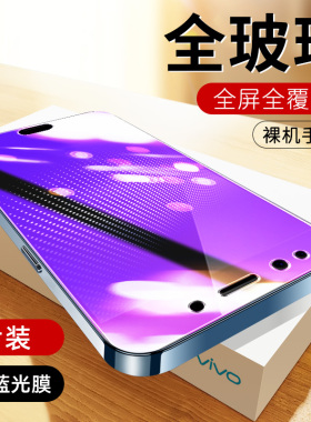 适用于VIVOX9SPlus钢化膜Vi∨0x手机膜ⅶox全屏贴膜∨iV0x/∨i∨Ox/Vi∨Ox/vovix/vivix高清超清