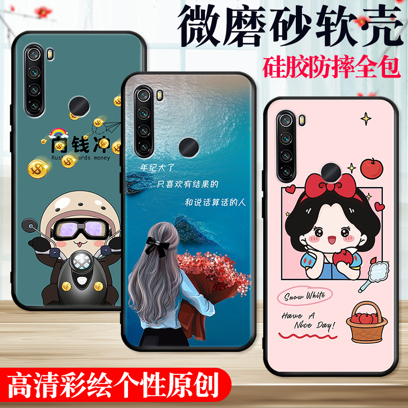 全包软套 抗震防摔 个性创意彩绘