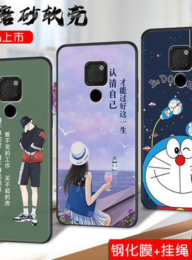 适用华为Mate20手机壳mete20钢化膜mt20的mata女款meite硅胶美特2o迈特hma一al00男hmaal卡通mαte防摔mt套