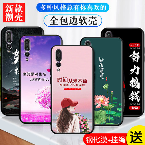 磨砂软壳 抗震防摔 精美潮壳